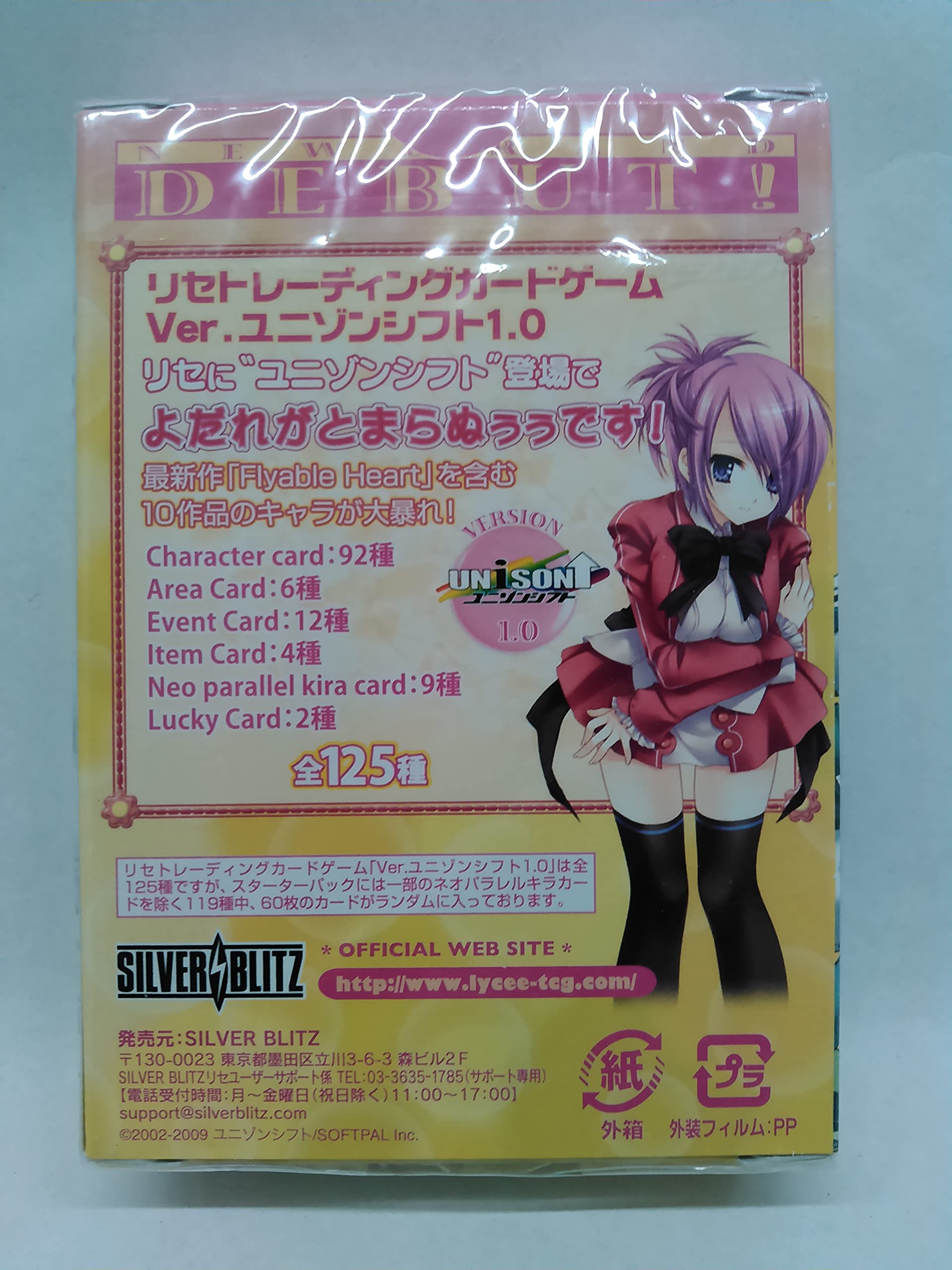 Amazon.co.jp: Lycee -リセ- TCG Ver.ユニゾンシフト 1.0